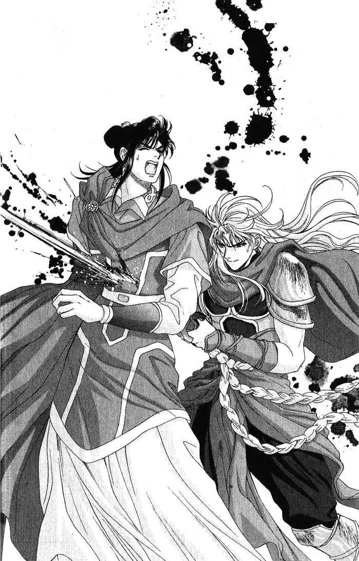 Sui Tang Heroes Chapter 0 12